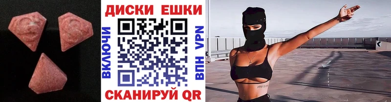Экстази 280мг  Купить где  Дубна 