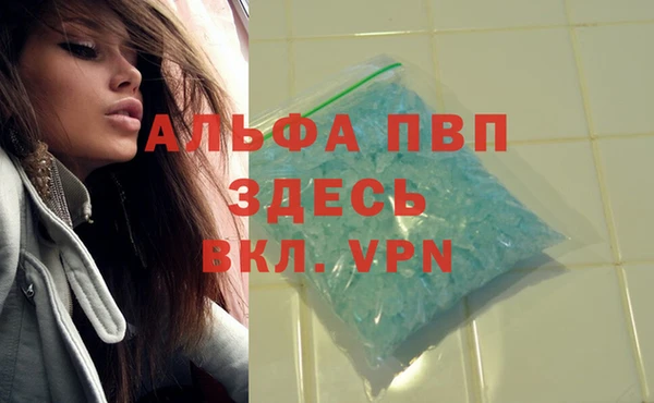 ALPHA-PVP Зеленодольск