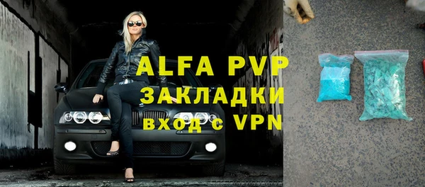 ALPHA-PVP Зеленодольск
